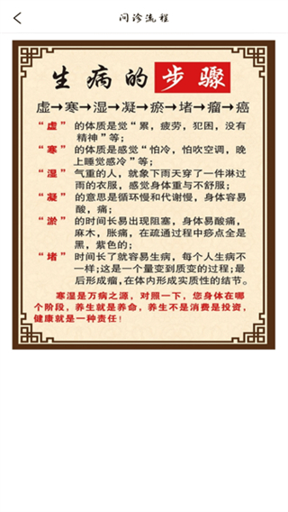 盎元國醫(yī)手機(jī)客戶端 v2.4.2 最新版 3