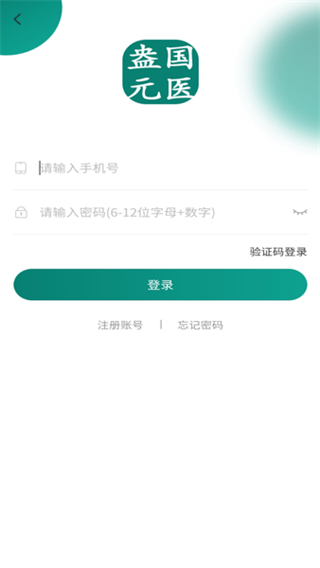 盎元國醫(yī)手機(jī)客戶端 v2.4.2 最新版 2