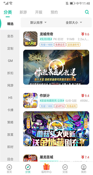 愛(ài)趣手游折扣平臺(tái) v2.75 官方安卓版 2