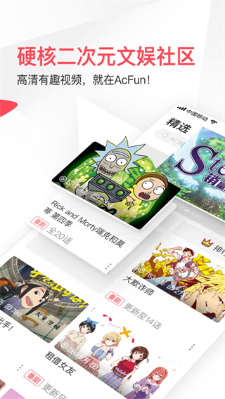 acfun彈幕視頻網(wǎng)手機客戶端 v6.78.0.1310 安卓版 3