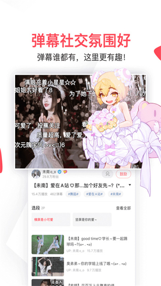 acfun彈幕視頻網(wǎng)手機客戶端 v6.78.0.1310 安卓版 0