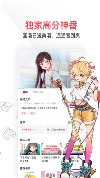 acfun彈幕視頻網(wǎng)手機客戶端 v6.78.0.1310 安卓版 1