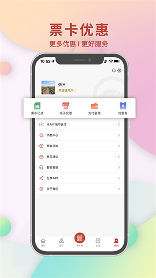 南通地鐵最新版 v1.4.1 安卓版 0