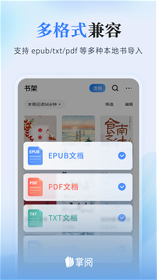 掌閱墨水屏版 v8.7.2.2安卓版 0