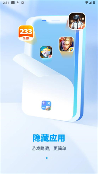 應(yīng)用隱藏計(jì)算器手機(jī)版 v2.3.2安卓版 0