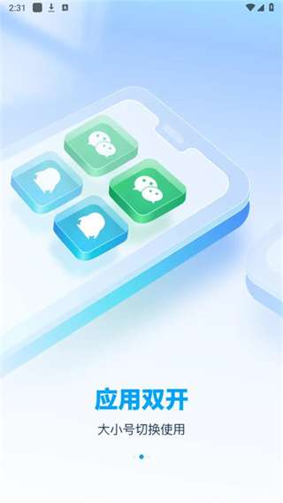 應(yīng)用隱藏計(jì)算器手機(jī)版 v2.3.2安卓版 1