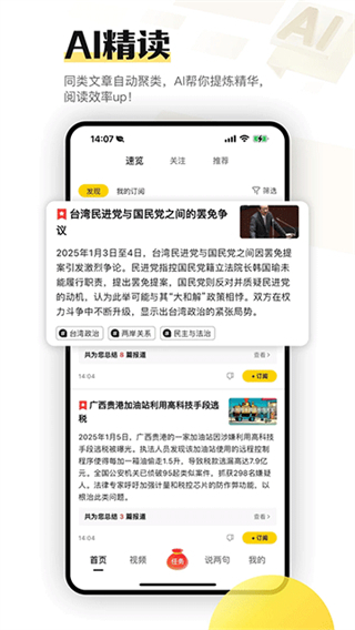 搜狐資訊新聞版 v5.5.32 1