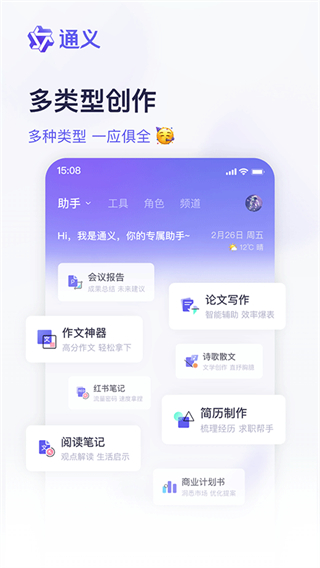 通義千問 v3.59.1 最新版 2