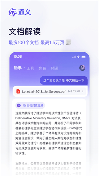 通義千問 v3.59.1 最新版 3