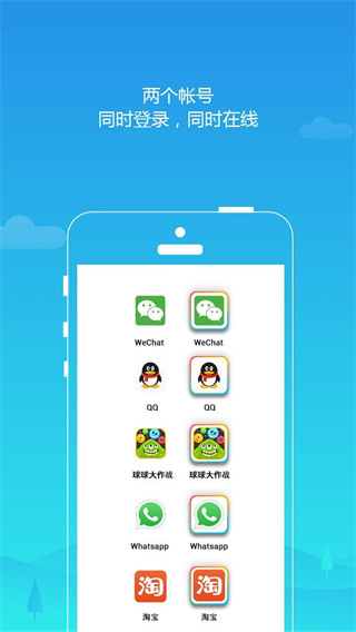平行空間pro最新版本(Parallel Space Pro) v4.0.9096官方安卓版 1