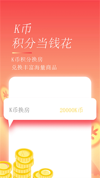 格林酒店 v5.47.6 3