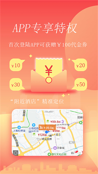 格林酒店 v5.47.6 1
