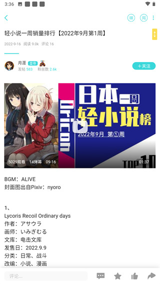lk輕小說文庫(kù) v0.11.52安卓版 1