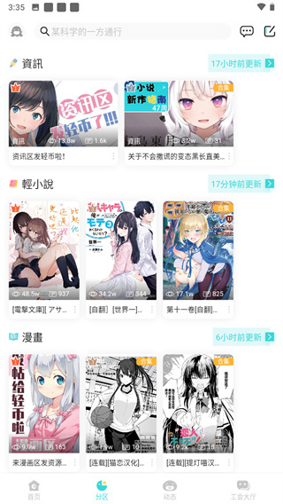 lk輕小說文庫(kù) v0.11.52安卓版 2