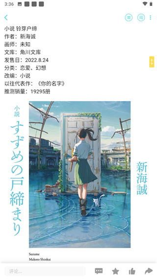 lk輕小說文庫(kù) v0.11.52安卓版 0