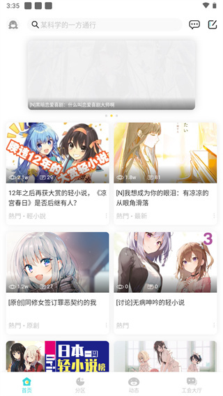 lk輕小說文庫(kù) v0.11.52安卓版 3