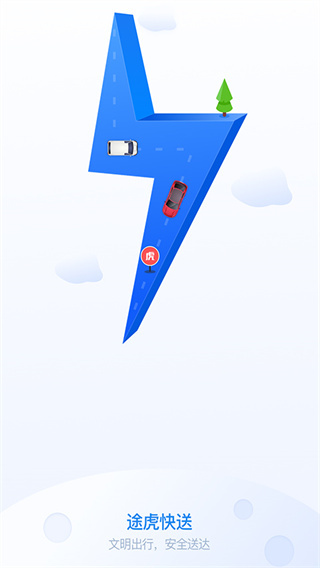 途虎快送最新版本 v4.2.18 安卓版 0