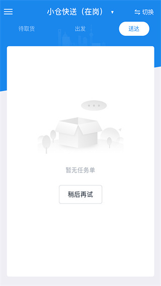 途虎快送最新版本 v4.2.18 安卓版 2