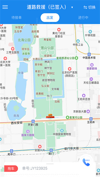 途虎快送最新版本 v4.2.18 安卓版 1