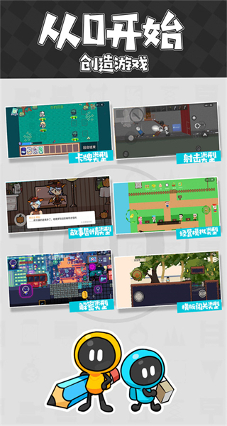 創(chuàng)游世界官方正版 v1.61.2 安卓版 2