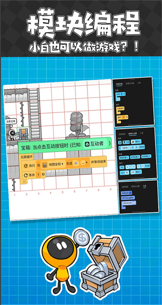 創(chuàng)游世界官方正版 v1.61.2 安卓版 1