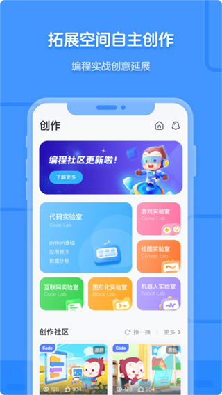 猿編程客戶端手機版 v5.9.0 官方安卓版 0