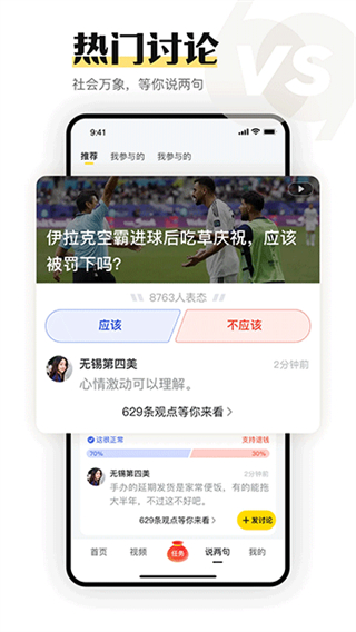 搜狐資訊極速版 v5.5.23 1