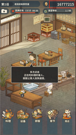 眾多回憶的食堂故事2中文版 v1.4.3 1