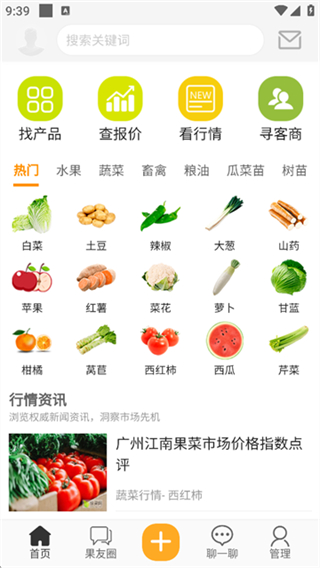 珍匯選 v3.8.0 0