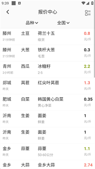 珍匯選 v3.8.0 2