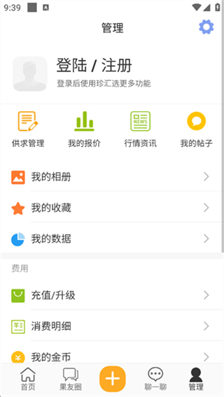 珍匯選 v3.8.0 1