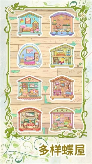 代號蝶正版 v1.0.9 3