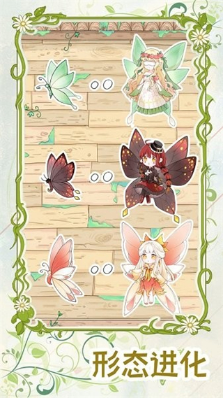 代號蝶正版 v1.0.9 0