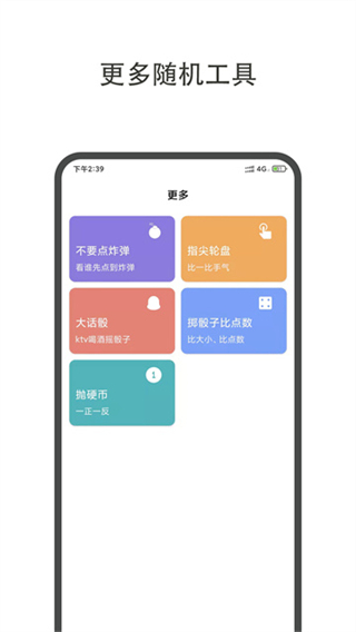 大轉(zhuǎn)盤小決定網(wǎng)頁版 v2.1.6 1
