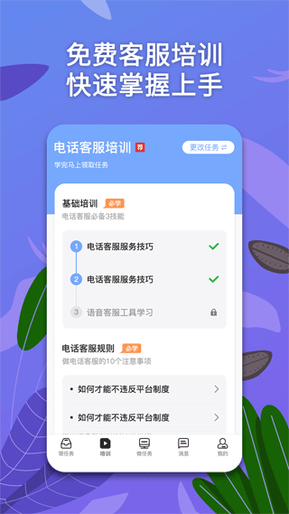 淘:金云客服最新版 v6.8.42 最新版 3