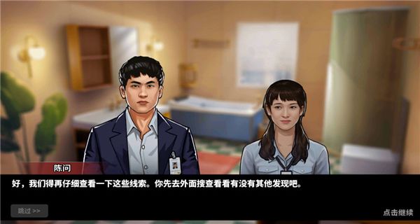 謎案?jìng)商接螒?v1.7.1 3