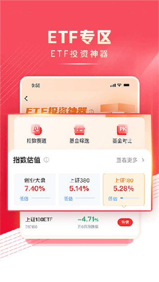 民生財富匯手機app最新版 v4.27.0 1