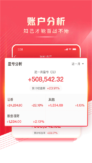 民生財富匯手機app最新版 v4.27.0 3