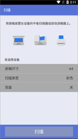 兄弟無線打印軟件(iPrint&Scan) v6.13.7安卓版 0