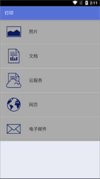 兄弟無線打印軟件(iPrint&Scan) v6.13.7安卓版 2