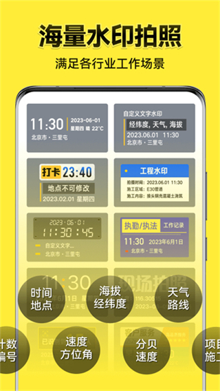 今日相機最新版 v3.0.296.1 安卓版 3