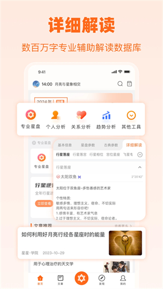 愛星盤網頁版 v3.10.2 2
