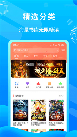 飛盧.小說app手機(jī)版 v7.3.7官方安卓最新版 1