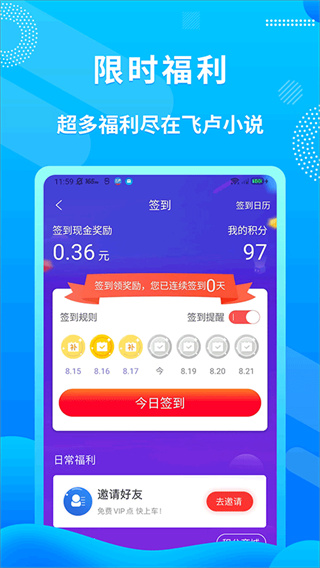 飛盧.小說app手機(jī)版 v7.3.7官方安卓最新版 0
