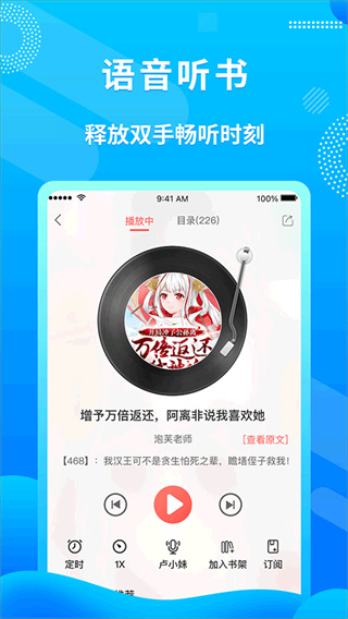 飛盧.小說app手機(jī)版 v7.3.7官方安卓最新版 2