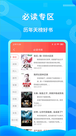飛盧.小說app手機(jī)版 v7.3.7官方安卓最新版 3