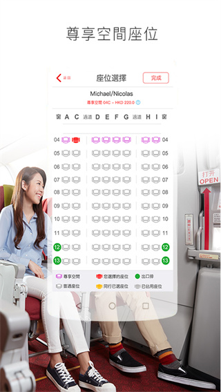 香港航空軟件 v10.0.4 安卓版 2