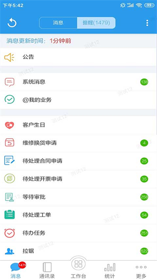 客戶無憂管理系統(tǒng) v1019  安卓版 0