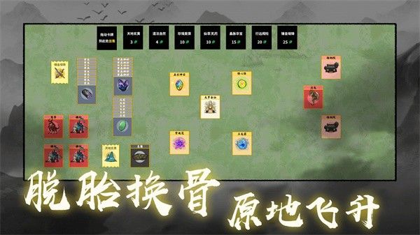 堆疊修仙記最新版 v1.3.1 1