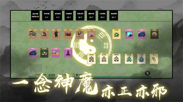 堆疊修仙記最新版 v1.3.1 2